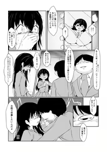 Page 26 of Futaribocchi no Qualia - preview thumbnail