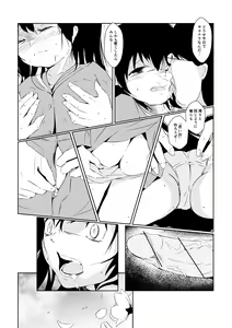 Page 27 of Futaribocchi no Qualia - preview thumbnail