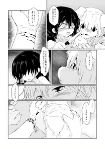 Page 29 of Futaribocchi no Qualia - preview thumbnail