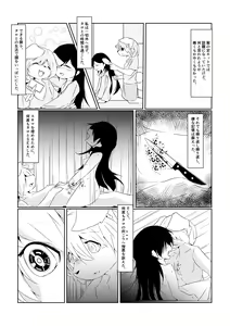 Page 30 of Futaribocchi no Qualia - preview thumbnail