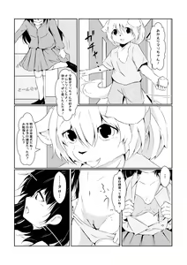 Page 3 of Futaribocchi no Qualia - preview thumbnail