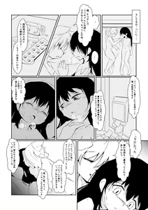 Page 31 of Futaribocchi no Qualia - preview thumbnail