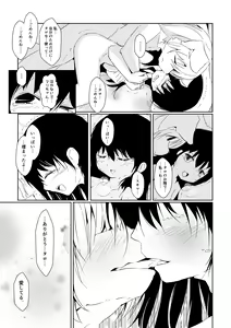 Page 32 of Futaribocchi no Qualia - preview thumbnail