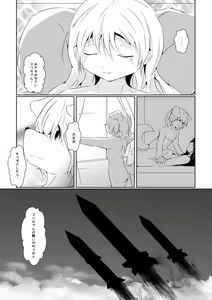 Page 33 of Futaribocchi no Qualia - preview thumbnail