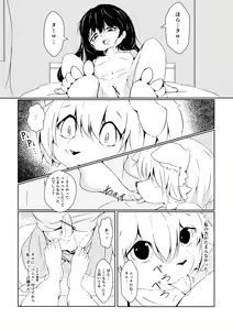 Page 4 of Futaribocchi no Qualia - preview thumbnail
