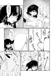 Page 5 of Futaribocchi no Qualia - preview thumbnail