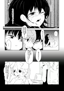 Page 6 of Futaribocchi no Qualia - preview thumbnail