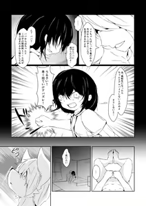 Page 7 of Futaribocchi no Qualia - preview thumbnail