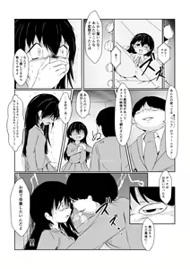 Page 9 of Futaribocchi no Qualia - preview thumbnail