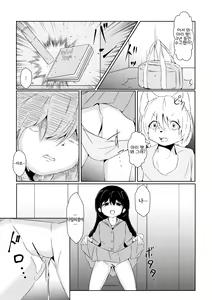 Page 11 of Futaribocchi no Qualia | 둘만의 콸리아 - preview thumbnail