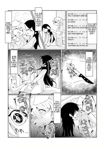 Page 13 of Futaribocchi no Qualia | 둘만의 콸리아 - preview thumbnail