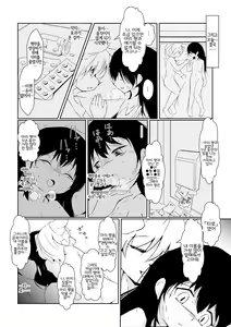 Page 14 of Futaribocchi no Qualia | 둘만의 콸리아 - preview thumbnail