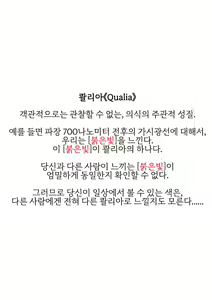 Page 2 of Futaribocchi no Qualia | 둘만의 콸리아 - preview thumbnail