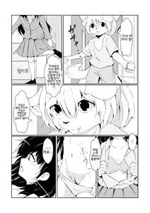 Page 3 of Futaribocchi no Qualia | 둘만의 콸리아 - preview thumbnail