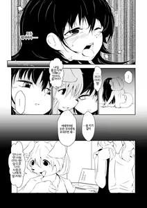 Page 6 of Futaribocchi no Qualia | 둘만의 콸리아 - preview thumbnail