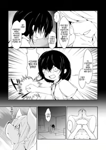 Page 7 of Futaribocchi no Qualia | 둘만의 콸리아 - preview thumbnail
