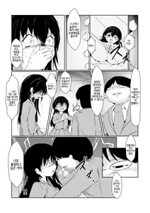 Page 9 of Futaribocchi no Qualia | 둘만의 콸리아 - preview thumbnail