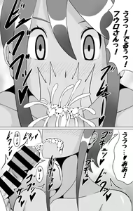Page 14 of Alo Alo Furo - preview thumbnail