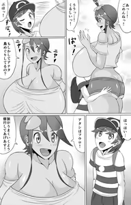 Page 4 of Alo Alo Furo - preview thumbnail