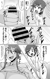 Page 8 of Alo Alo Furo - preview thumbnail