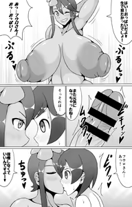 Page 9 of Alo Alo Furo - preview thumbnail