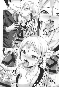Page 12 of +2 Drink | +2 드링크 - preview thumbnail
