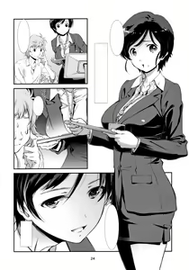 Page 23 of Choroi, Joushi - preview thumbnail