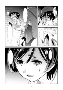 Page 6 of Choroi, Joushi - preview thumbnail