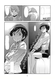 Page 8 of Choroi, Joushi - preview thumbnail