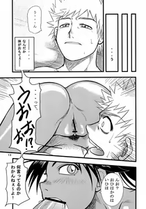 Page 12 of Yoruichi Nyan no Hon - preview thumbnail