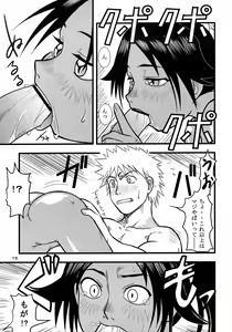 Page 14 of Yoruichi Nyan no Hon - preview thumbnail