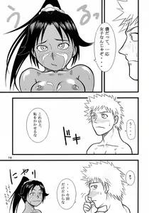 Page 18 of Yoruichi Nyan no Hon - preview thumbnail