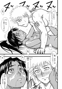 Page 20 of Yoruichi Nyan no Hon - preview thumbnail
