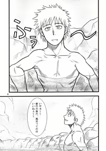 Page 4 of Yoruichi Nyan no Hon - preview thumbnail