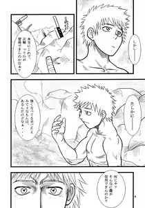 Page 5 of Yoruichi Nyan no Hon - preview thumbnail