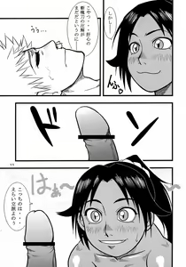 Page 10 of Yoruichi Nyan no Hon - preview thumbnail