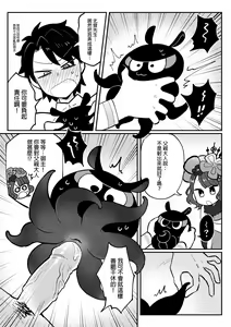 Page 12 of 北齋老師教畫畫 - preview thumbnail