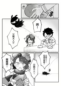 Page 16 of 北齋老師教畫畫 - preview thumbnail