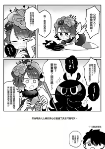 Page 17 of 北齋老師教畫畫 - preview thumbnail