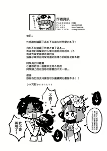Page 18 of 北齋老師教畫畫 - preview thumbnail