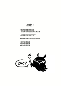 Page 3 of 北齋老師教畫畫 - preview thumbnail