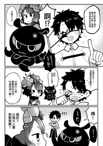 Page 6 of 北齋老師教畫畫 - preview thumbnail