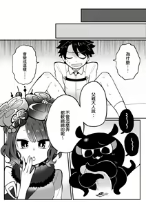 Page 7 of 北齋老師教畫畫 - preview thumbnail