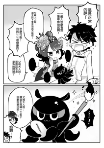 Page 8 of 北齋老師教畫畫 - preview thumbnail