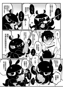 Page 10 of 北齋老師教畫畫 - preview thumbnail