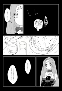 Page 11 of Sutekina Sutekina Yorugohan - preview thumbnail