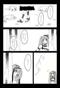Page 14 of Sutekina Sutekina Yorugohan - preview thumbnail