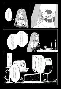 Page 18 of Sutekina Sutekina Yorugohan - preview thumbnail