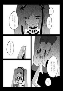 Page 23 of Sutekina Sutekina Yorugohan - preview thumbnail
