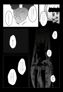 Page 28 of Sutekina Sutekina Yorugohan - preview thumbnail